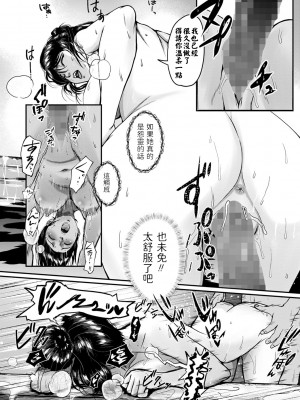 [鈴岡千歳] 虎落笛の宿 (コミック・マショウ 2022年2月号) [中国翻訳] [DL版]_b182asnw01020_0087