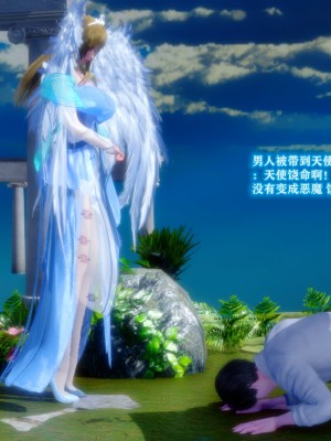 [大鴿子] 傲嬌的天使 彥_006