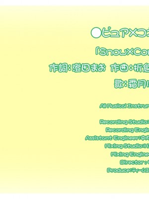 [SMEE] ピュア×コネクト フルHDリマスター版_1621_end_cg11