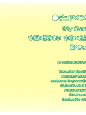 [SMEE] ピュア×コネクト フルHDリマスター版_1622_end_cg12