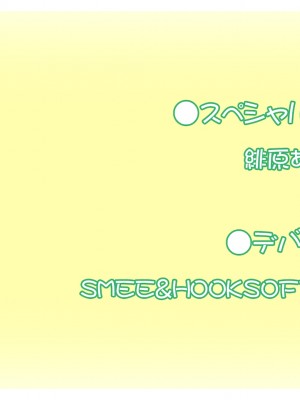 [SMEE] ピュア×コネクト フルHDリマスター版_1626_end_cg16