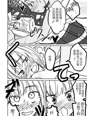 [不可视汉化] [じゃがうさ] ラブちゅちゅミスラさん [中国翻訳]_013