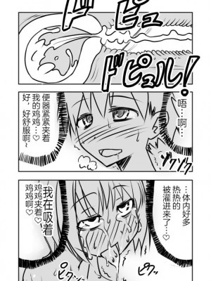 [不可视汉化] [じゃがうさ] ラブちゅちゅミスラさん [中国翻訳]_018