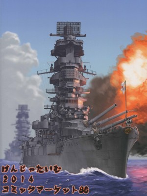 (C86) [けんじゃたいむ (ヘンシャコ、MANA、Zutta)] テイトクの鬼畜魚雷なのです! (艦隊これくしょん -艦これ-)_kan_colle0058