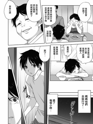 [みたらし侯成] 大人への階段 (コミックリブート Vol.24) [未名汉化组] [DL版]_04_405_COMIC_Reboot_VOL24_405