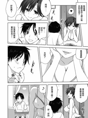 [みたらし侯成] 大人への階段 (コミックリブート Vol.24) [未名汉化组] [DL版]_06_407_COMIC_Reboot_VOL24_407