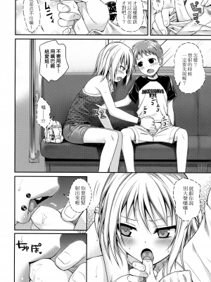 [40010試作型] プロトタイプロリータ [中国翻訳]_049