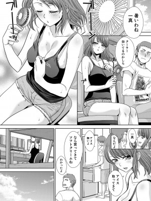 [板場広し] あねぞくせい [DL版]_079