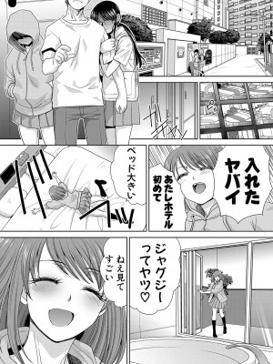 [板場広し] あねぞくせい [DL版]_161