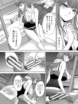 [板場広し] あねぞくせい [DL版]_185