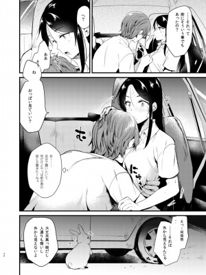 [でぃえすおー (ももこ)] うさぎ日和 [DL版] [Don't Trust and Support Irodori Comics !]_037