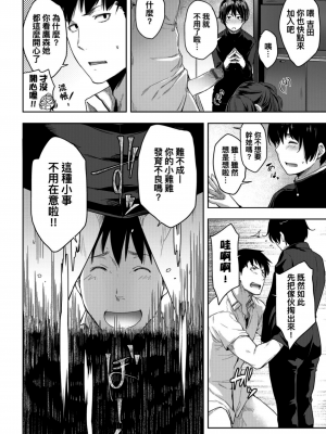[ばーるん] 真面目でメガネなおっぱい達[黑条修正][未来数位中文][81014][假正經的好色巨乳眼鏡娘們]_P00056