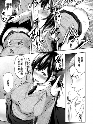 [ばーるん] 真面目でメガネなおっぱい達[黑条修正][未来数位中文][81014][假正經的好色巨乳眼鏡娘們]_P00099