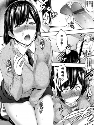 [ばーるん] 真面目でメガネなおっぱい達[黑条修正][未来数位中文][81014][假正經的好色巨乳眼鏡娘們]_P00100
