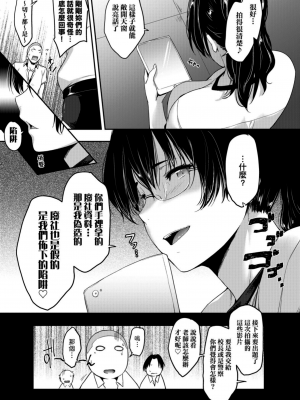 [ばーるん] 真面目でメガネなおっぱい達[黑条修正][未来数位中文][81014][假正經的好色巨乳眼鏡娘們]_P00155
