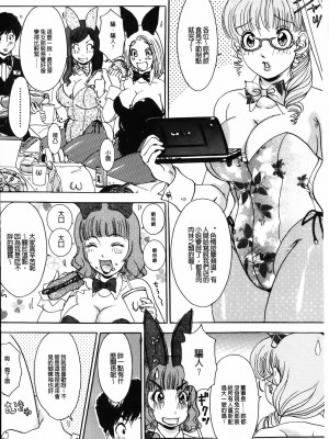 [The Amanoja9] やらせてっBunnys 讓我上吧 兔女郎們_116