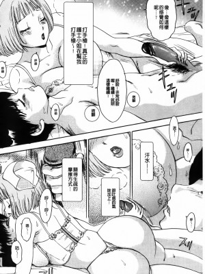 [The Amanoja9] やらせてっBunnys 讓我上吧 兔女郎們_140