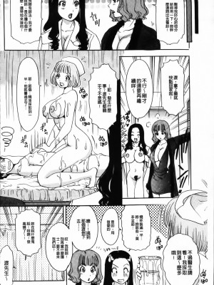 [The Amanoja9] やらせてっBunnys 讓我上吧 兔女郎們_150