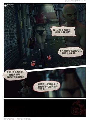 [3D]女偵探趙鈴-暗醫篇上_017