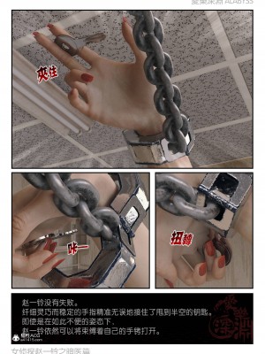 [3D]女偵探趙鈴-暗醫篇下_084