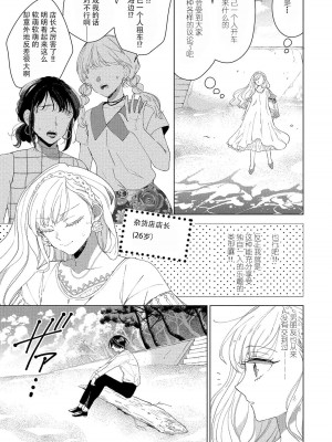 [茨芽ヒサ] 最低なんですよ、ぼくは。1-2 [莉赛特汉化组]_05