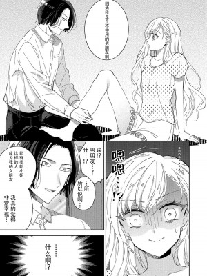 [茨芽ヒサ] 最低なんですよ、ぼくは。1-2 [莉赛特汉化组]_57