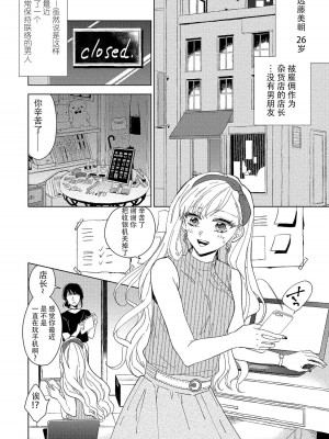 [茨芽ヒサ] 最低なんですよ、ぼくは。1-2 [莉赛特汉化组]_39