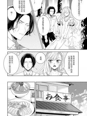 [茨芽ヒサ] 最低なんですよ、ぼくは。1-2 [莉赛特汉化组]_10