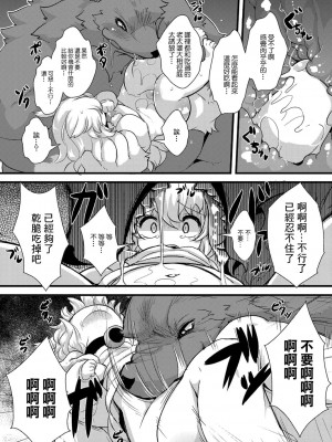 [ro] おおかみと仔山羊 (コミックリブート Vol.23) [糖分超标汉化组] [DL版]_06