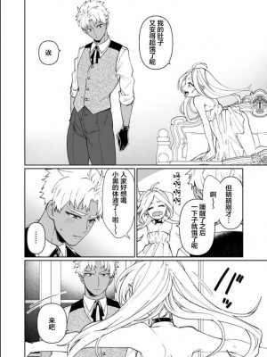 [ニタロウ亭 (一色藤)] 吸血鬼ノワ様の愛 [莉赛特汉化组]_16