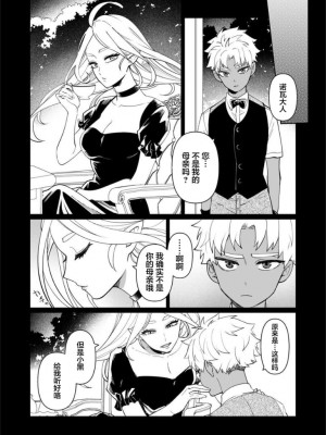[ニタロウ亭 (一色藤)] 吸血鬼ノワ様の愛 [莉赛特汉化组]_30