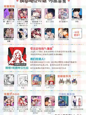 [ニタロウ亭 (一色藤)] 吸血鬼ノワ様の愛 [莉赛特汉化组]_34