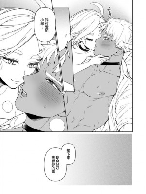 [ニタロウ亭 (一色藤)] 吸血鬼ノワ様の愛 [莉赛特汉化组]_21