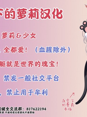 (C88) [ろ～たり～Engine (神無月元史)] いろいろイクイク (きんいろモザイク) [夜空下的萝莉汉化] [v2]_28
