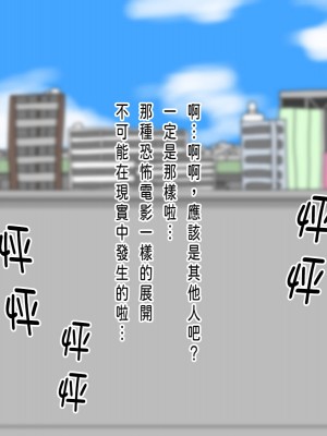 [18マスター] 異世界に行く方法を試してみた。 [興趣使然的個人機翻] [v2]_007