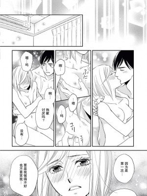 [おおひらしるす] 年上彼女の不慣れな恋 [莉赛特汉化组]_27