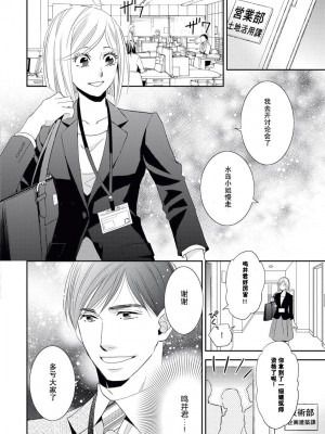 [おおひらしるす] 年上彼女の不慣れな恋 [莉赛特汉化组]_01