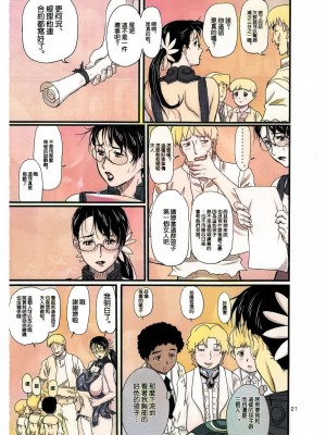 (C72) [しあわせプリン堂 (認六)] Package-Meat (クイーンズブレイド) [不咕鸟汉化组] [業餘上色版]_20