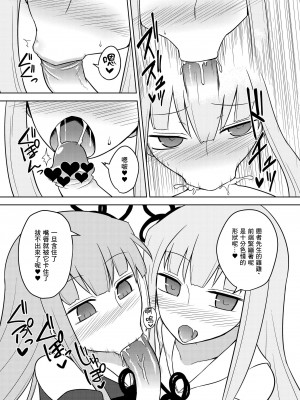 [Atelier：Dew (黒雲鵺)] 回春琴葉クリニック (VOICEROID) [未名汉化组] [DL版]_16