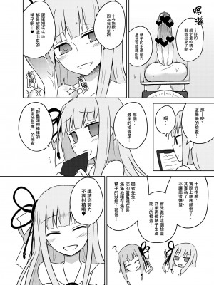 [Atelier：Dew (黒雲鵺)] 回春琴葉クリニック (VOICEROID) [未名汉化组] [DL版]_13