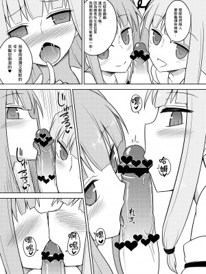 [Atelier：Dew (黒雲鵺)] 回春琴葉クリニック (VOICEROID) [未名汉化组] [DL版]_14