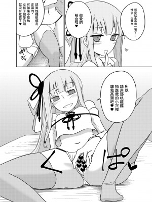 [Atelier：Dew (黒雲鵺)] 回春琴葉クリニック (VOICEROID) [未名汉化组] [DL版]_19