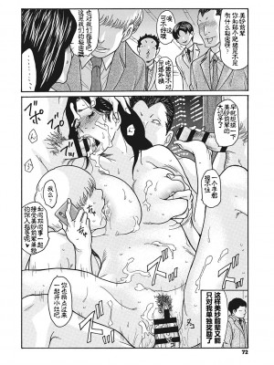 [葵ヒトリ] 気弱な部下の育て方 后编 [个人汉化]_30