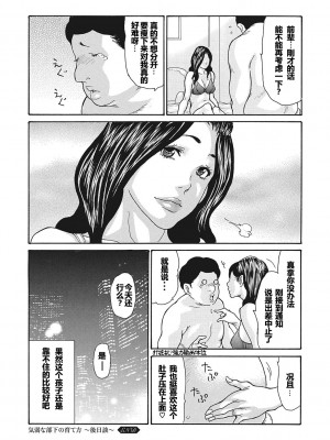 [葵ヒトリ] 気弱な部下の育て方 后编 [个人汉化]_29