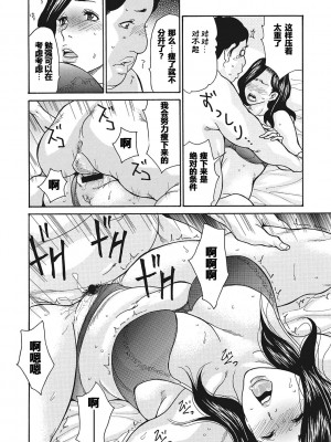 [葵ヒトリ] 気弱な部下の育て方 后编 [个人汉化]_26