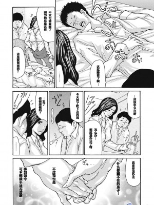 [葵ヒトリ] 気弱な部下の育て方 后编 [个人汉化]_09