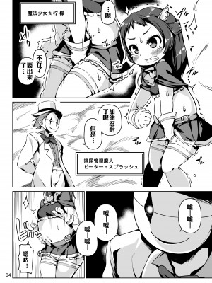 [ななめ班 (半しゃる)] レモンスプラッシュ [xyzf个人汉化] [DL版]_03