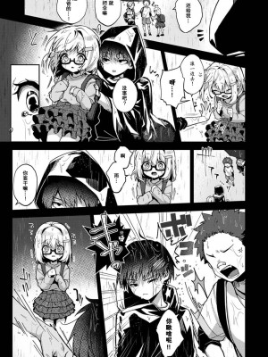 [りふる] 『俺だけに小悪魔な同級生～フったら押し倒されました!～ 』 第1-3話 [莉赛特汉化组]_55