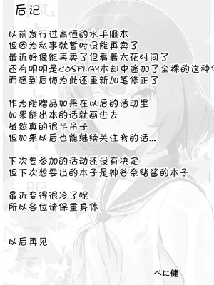 [Santa Fe Radio (ぺに健)] お着替え高垣さん (アイドルマスター シンデレラガールズ) [靴下汉化组] [DL版]_27