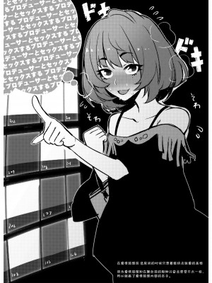 [Santa Fe Radio (ぺに健)] お着替え高垣さん (アイドルマスター シンデレラガールズ) [靴下汉化组] [DL版]_25